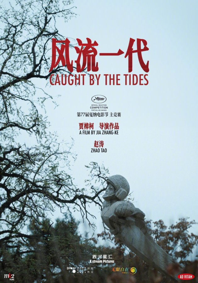 Caught by the tides